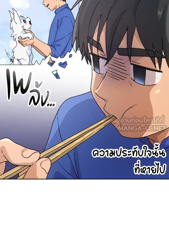 ตั้งแคมป์ฮีลใจในต่างโลก ตอนที่ 5 รูปที่ 42