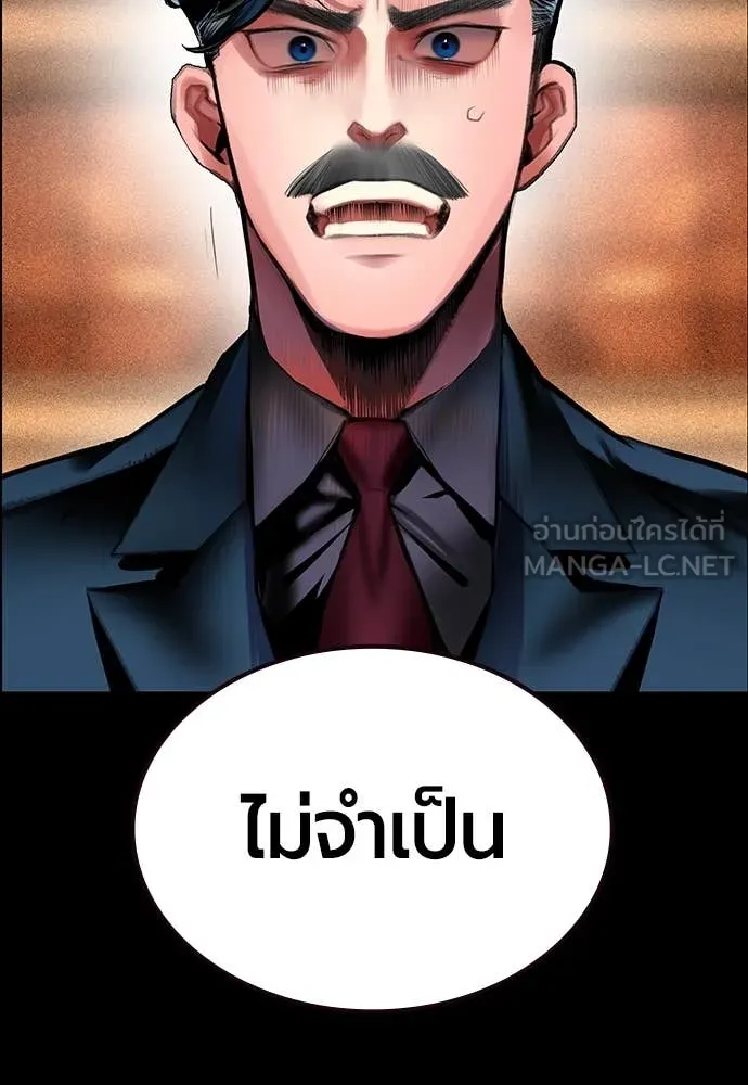 Jungle Juice ตอนที่ 172 รูปที่ 17