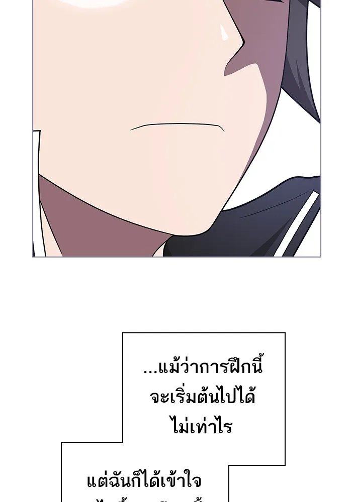 ผู้เล่นขั้นเทพแห่งหอคอยฝึกสอน ตอนที่ 210 รูปที่ 53