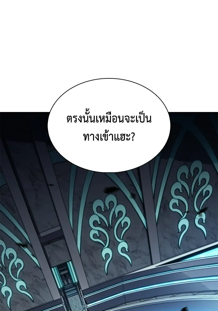 ลูกชายคนเล็กของดยุกคือมือสังหาร ตอนที่ 103 รูปที่ 131