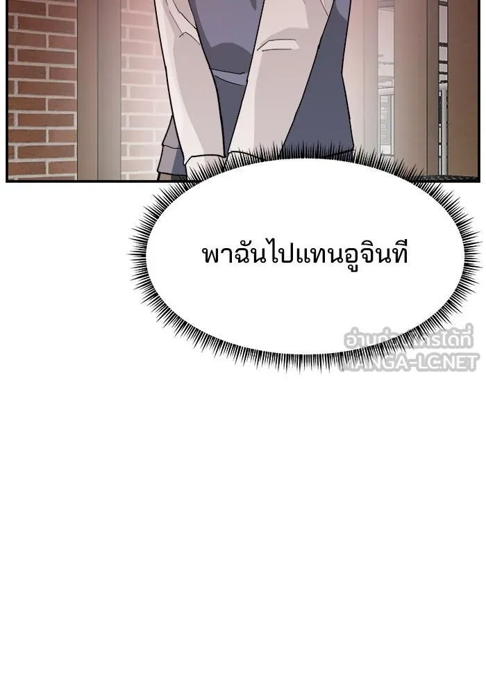 ห้องเรียนสาวแสบ ตอนที่ 90 รูปที่ 75