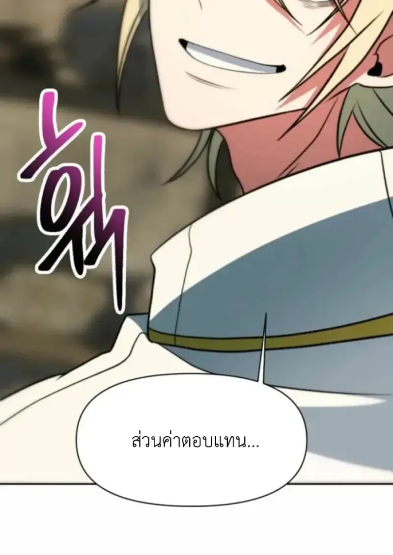Archmage Transcending Through Regression ตอนที่ ตอนที่ 164 รูปที่ 140