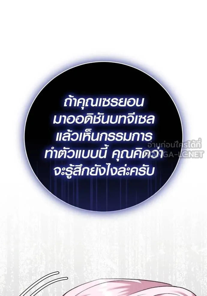 ออร่าดาราอัจฉริยะ ตอนที่ 36 รูปที่ 126