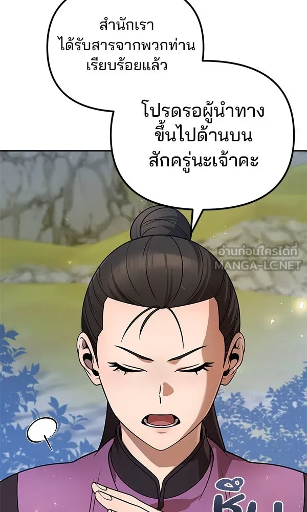 พอแล้วขันที อยากมีเจ้าโลก ตอนที่ 40 รูปที่ 6