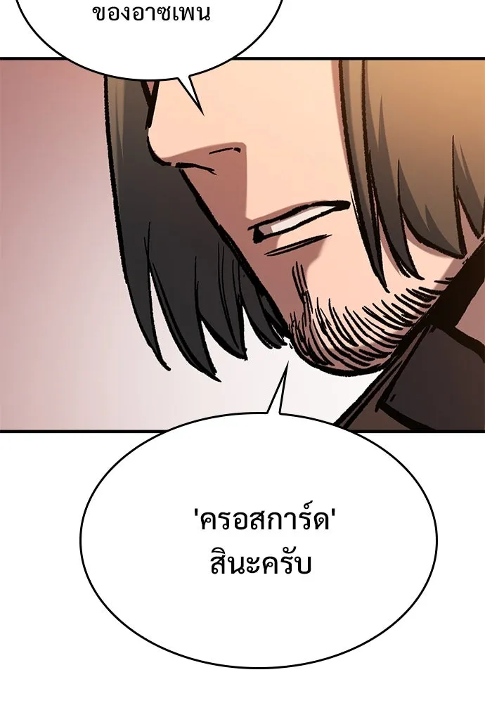 อัศวินวันเดียว ตอนที่ 46 รูปที่ 61