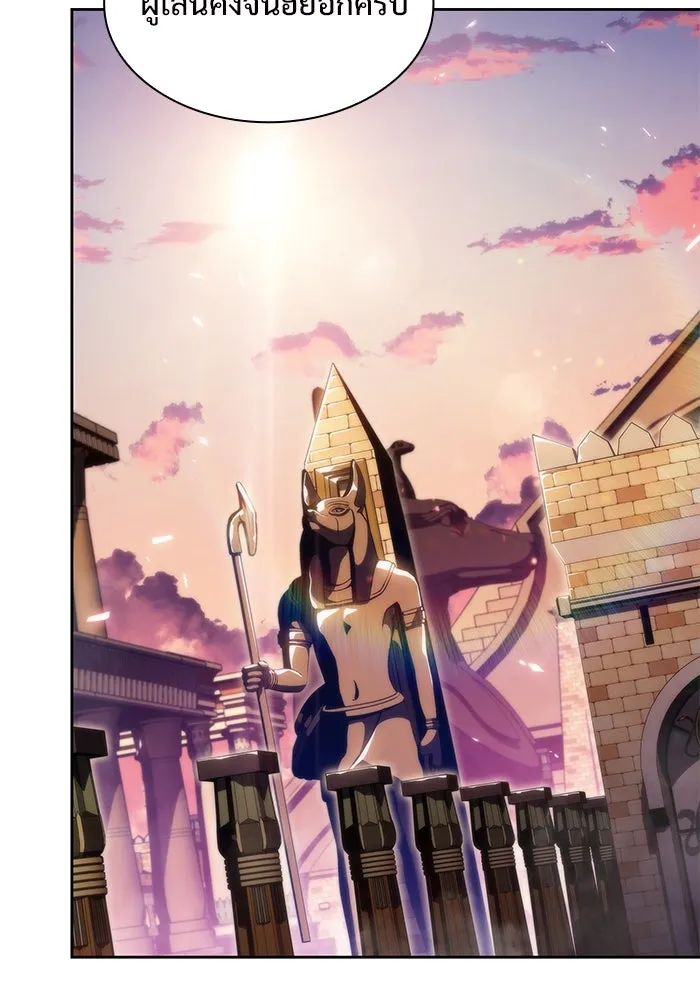 ผู้เล่นหน้าใหม่เลเวลแมกซ์ ตอนที่ 72 วิธีที่รอยัลเพลเยอร์ฝึกสัตว์เล รูปที่ 2