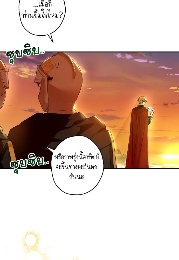 เลดี้มินต์ ตอนที่ 62 รูปที่ 77