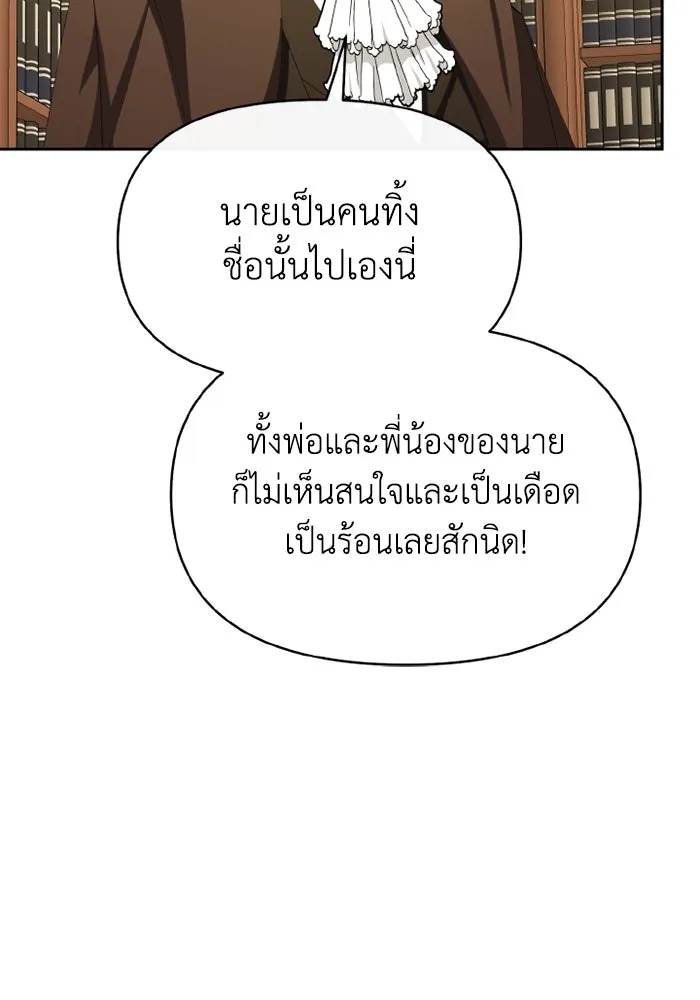 อยู่ดี ๆ ก็มีนางเอกนิยายเป็นเพื่อนบ้าน ตอนที่ 77 รูปที่ 113