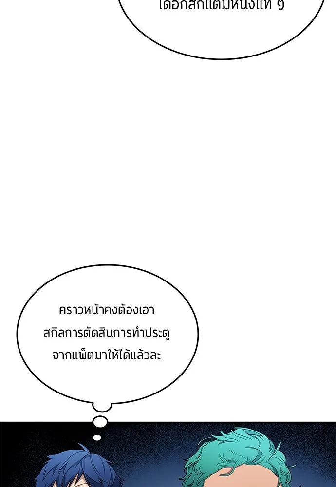 นักเตะแข้งสวรรค์ ตอนที่ 63 รูปที่ 71