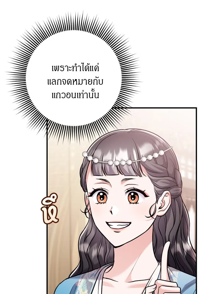 ข้าเนี่ยนะเป็นพระสนม ตอนที่ 43 ชิงลงมือก่อน รูปที่ 53