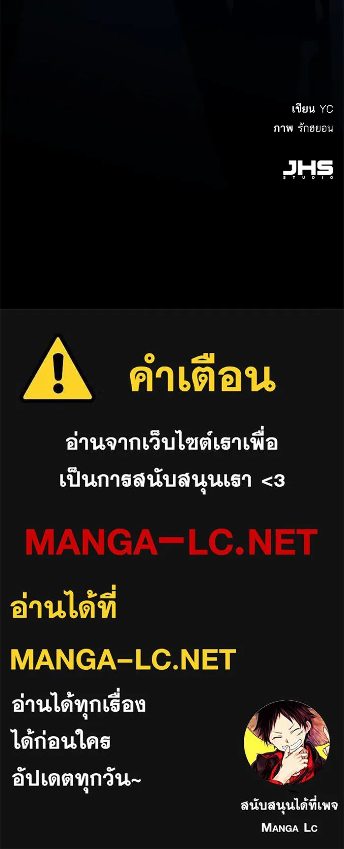 พี่ชายสายบอดี้การ์ด ตอนที่ 138 รูปที่ 144