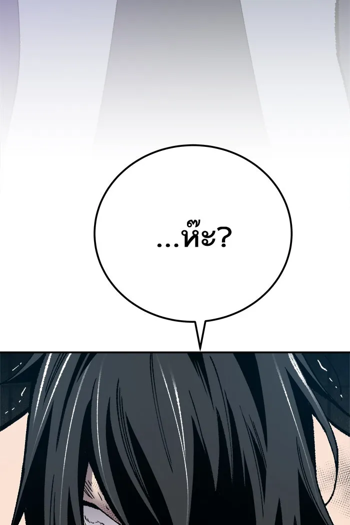 ยอดคนเลเวลทะลุ ตอนที่ 41 ไฮฟ์ รูปที่ 170