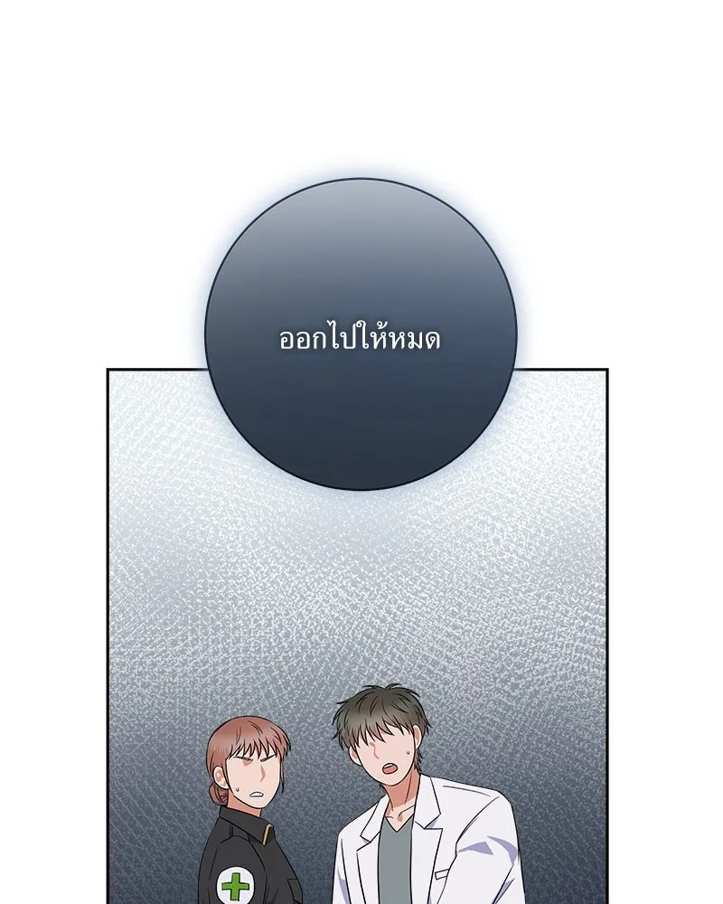 แด่ความเกลียดชัง ตอนที่ 23 รูปที่ 143