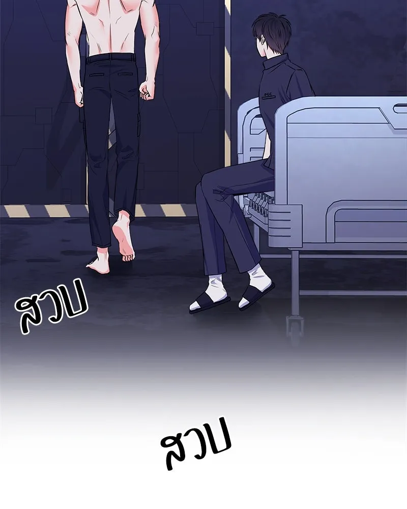 แด่ความเกลียดชัง ตอนที่ 5 รูปที่ 94