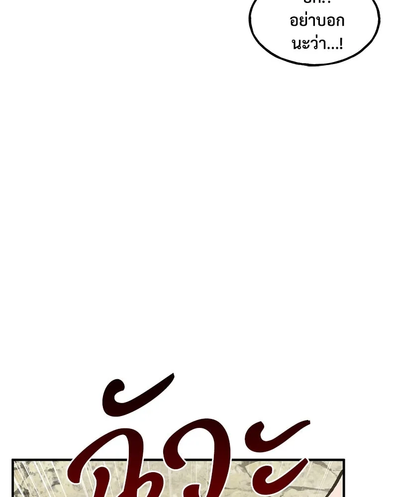 ปลูกผักพิชิตหอคอย ตอนที่ 89 รูปที่ 104