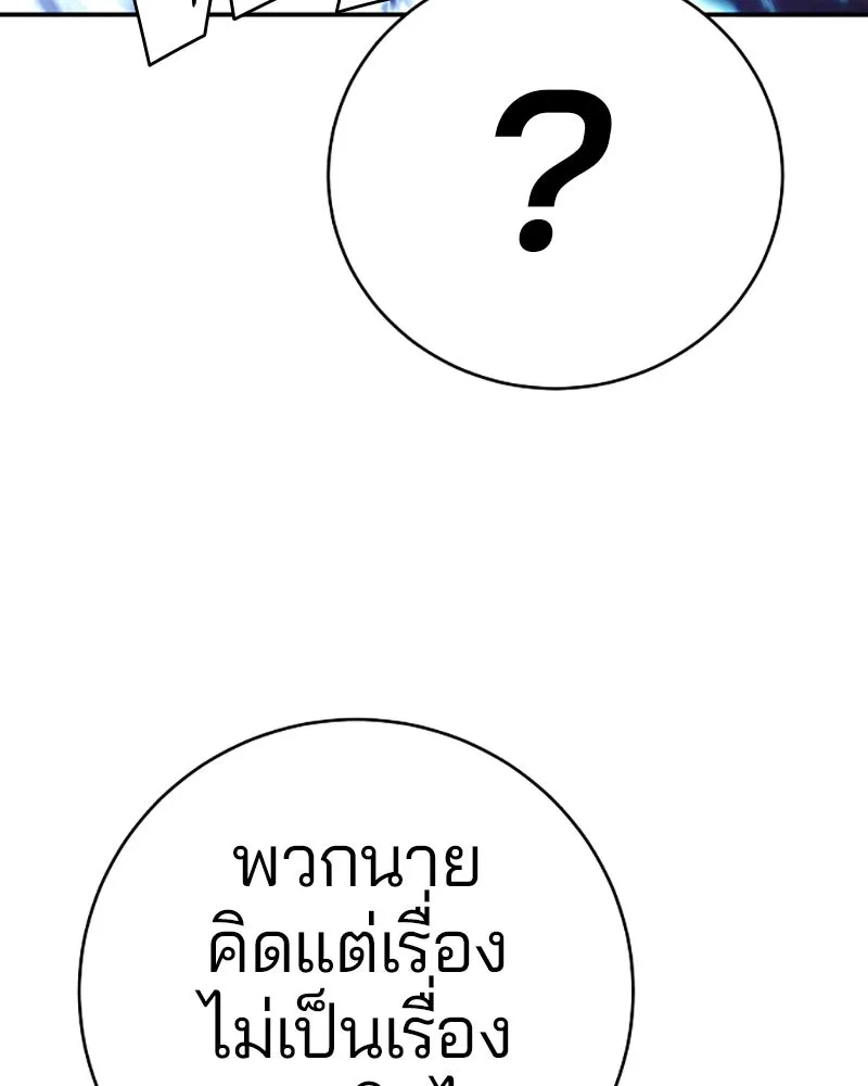 Player ตอนที่ 59 รูปที่ 100