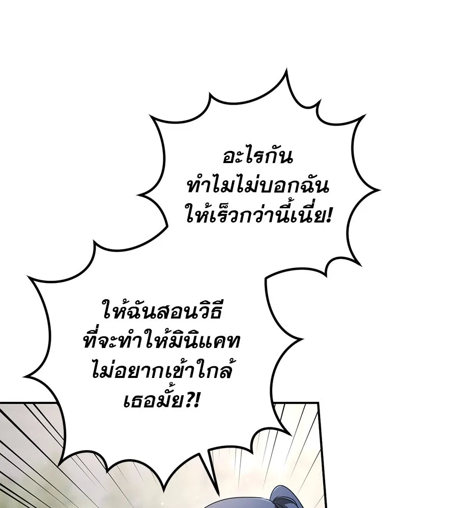 เรือนจำรัก ตอนที่ 22 รูปที่ 11
