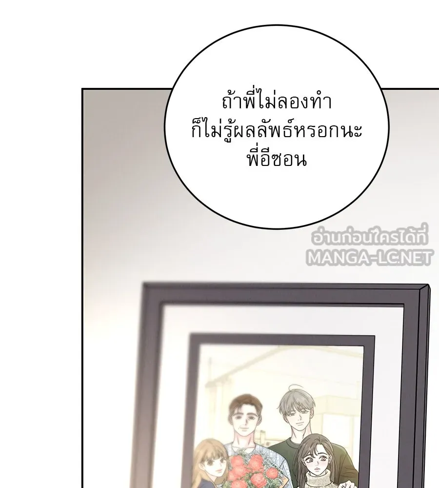รักหลอกหยอกแฟนเก่า ตอนที่ 18 รูปที่ 84