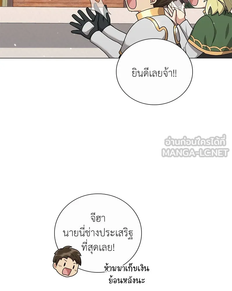 คนสวนโลกฮันเตอร์ ตอนที่ 17 รูปที่ 129