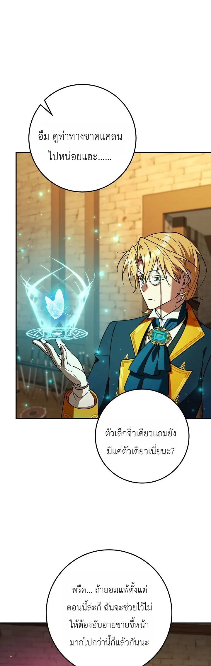 Manga-lc-com อ่านมังงะ อ่านการ์ตูน ออนไลน์ ฟรี The Genius Professor Wants An Easy Life ศาสตราจารย์อัจฉริยะผ ตอนที่ 1 2 3 4 5 6 7 8 9 10 11 12 13 14 ฟรี ไม่มีโฆษณา Manga-lc - อ่าน มังงะ อ่าน การ์ตูน ออนไลน์ อ่านมังงะ ฟรี
