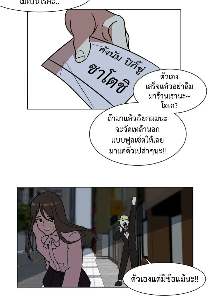 ช่วยเปลี่ยนฉันที ตอนที่ 3. ชเวโบยุน 3 รูปที่ 38