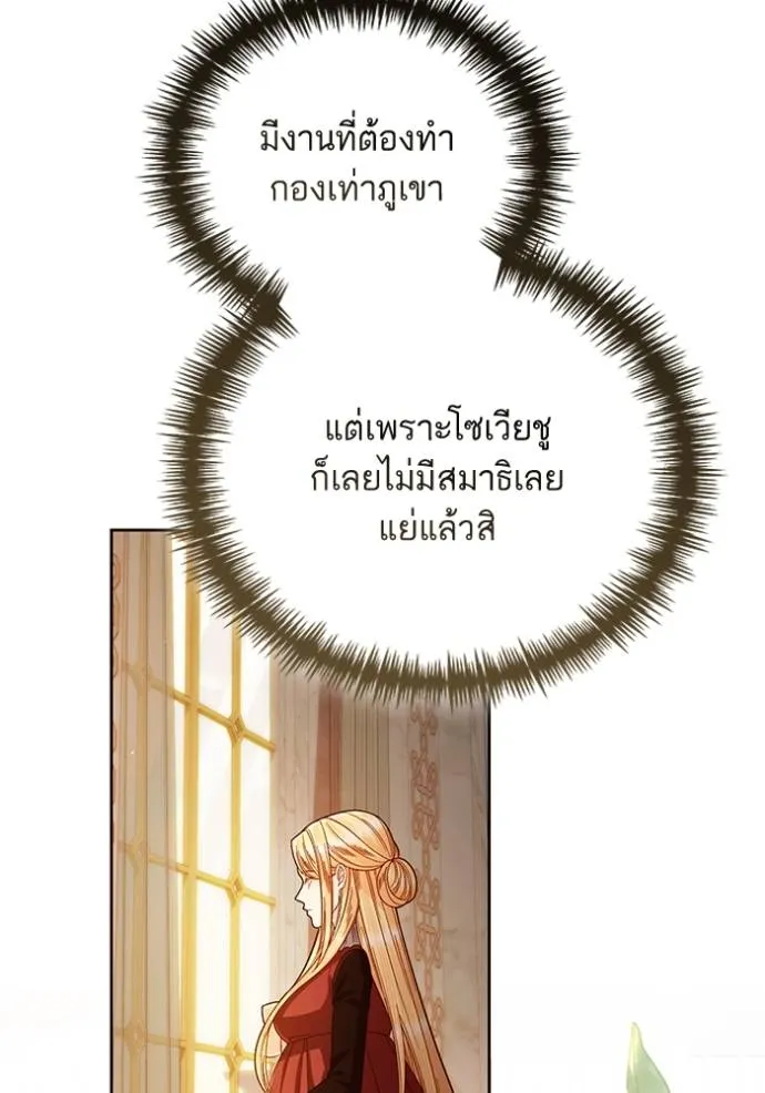 การแต่งงานครั้งใหม่ข ตอนที่ 207 รูปที่ 65