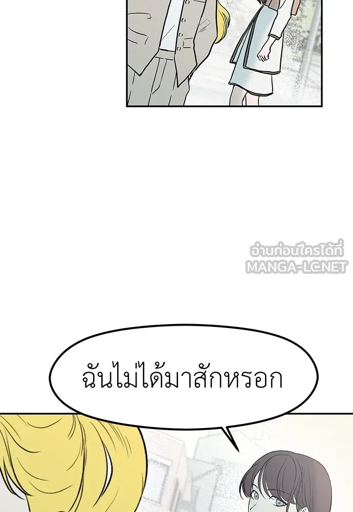 ถ่านไฟเราไม่เก่าเลย ตอนที่ 32 รูปที่ 60