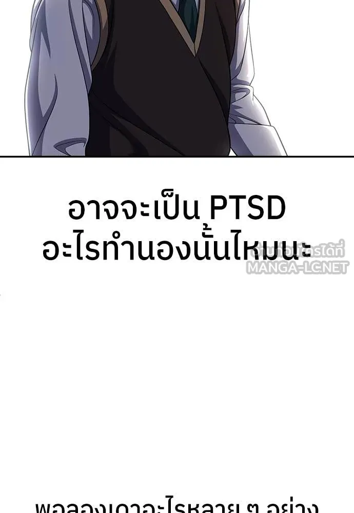 สนามเด็กล่า ตอนที่ 79 รูปที่ 58