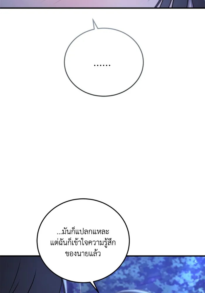 ตัวร้ายอย่างฉันขออยู่อย่างสงบ ตอนที่ 41 รูปที่ 13