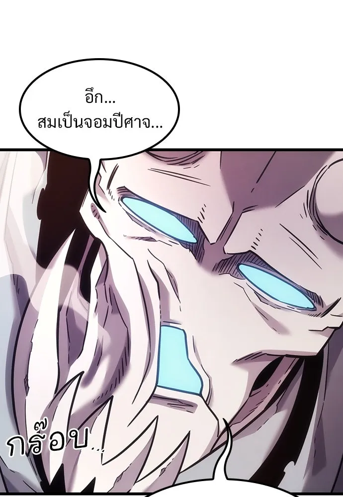 วิถีชาวนาของราชาปีศาจ ตอนที่ 6 รูปที่ 68