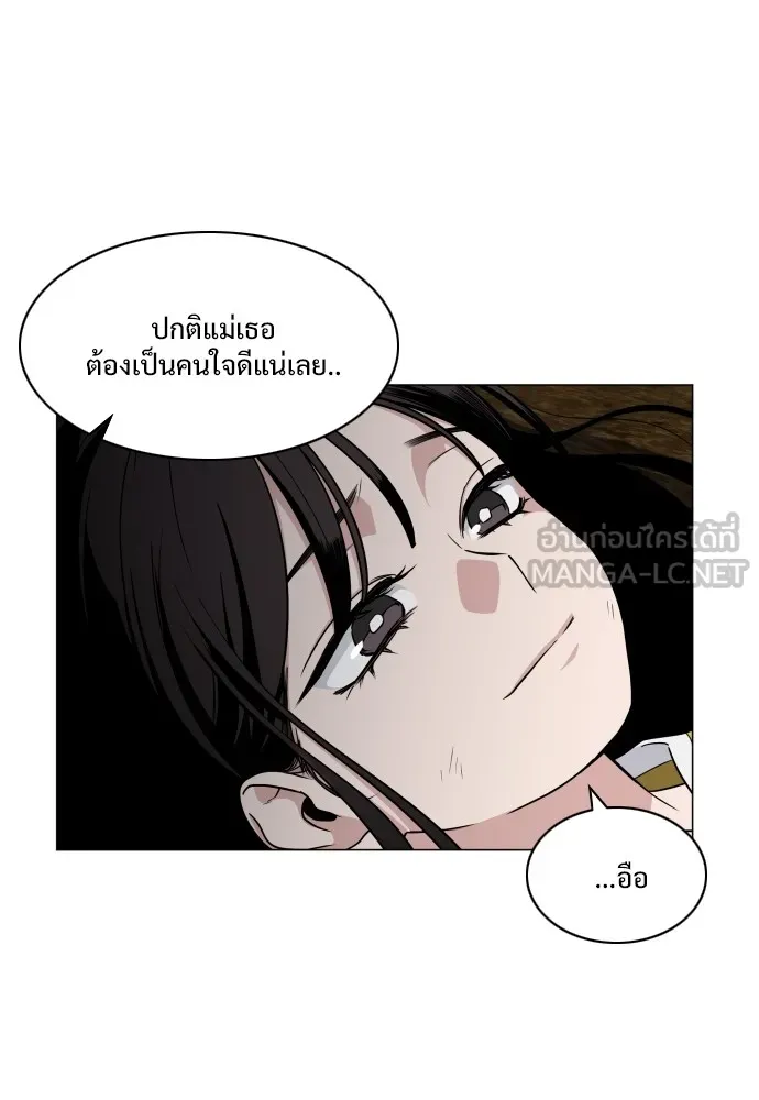 JAKDU ตอนที่ 10 รูปที่ 78
