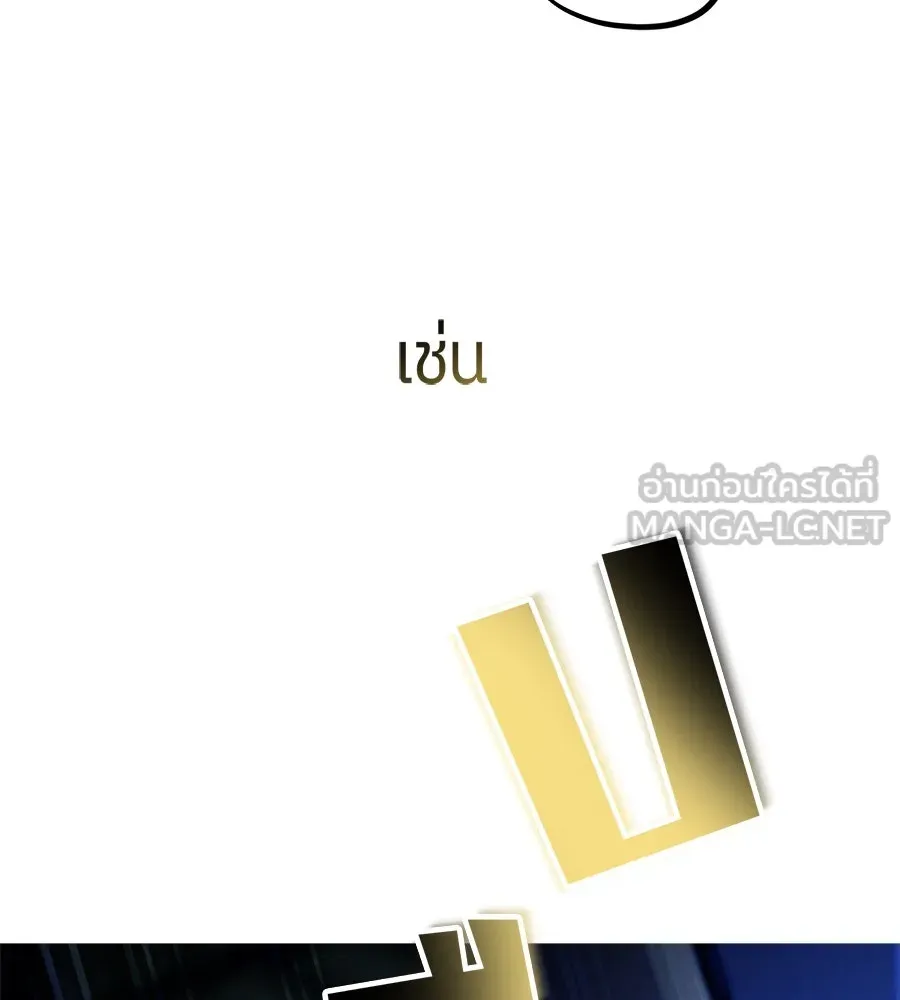ย้อนเวลามาเป็นมักเน่ ตอนที่ 1 รูปที่ 171