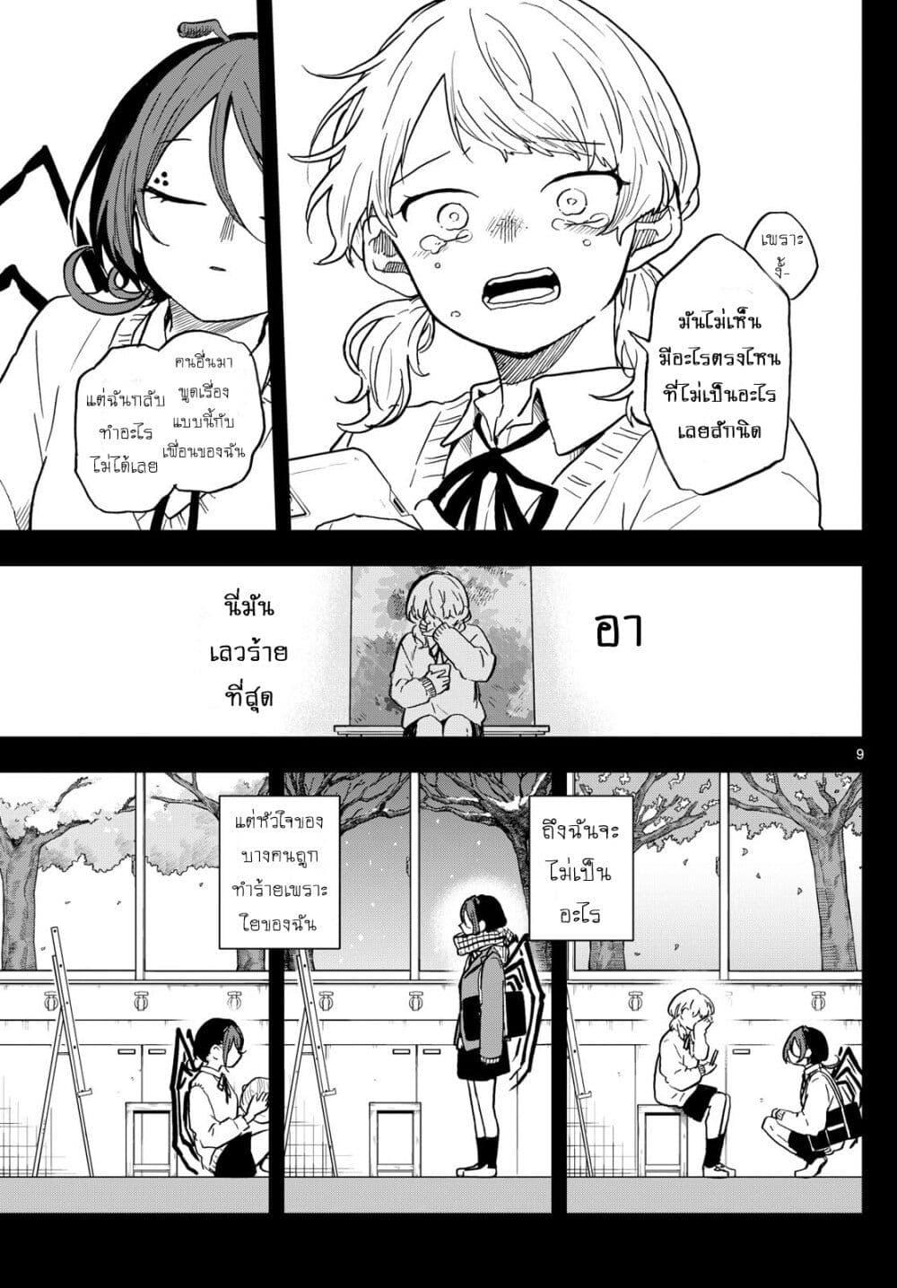 Manga-lc-com อ่านมังงะ อ่านการ์ตูน ออนไลน์ ฟรี Ogami Tsumiki to Kinichijou. ตอนที่ 1 2 3 4 5 6 7 8 9 10 11 12 13 14 ฟรี ไม่มีโฆษณา Manga-lc - อ่าน มังงะ อ่าน การ์ตูน ออนไลน์ อ่านมังงะ ฟรี