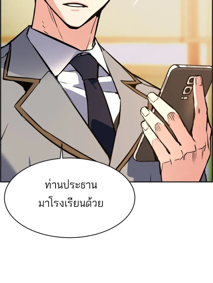 พี่ชายสายบอดี้การ์ด ตอนที่ 24 รูปที่ 16