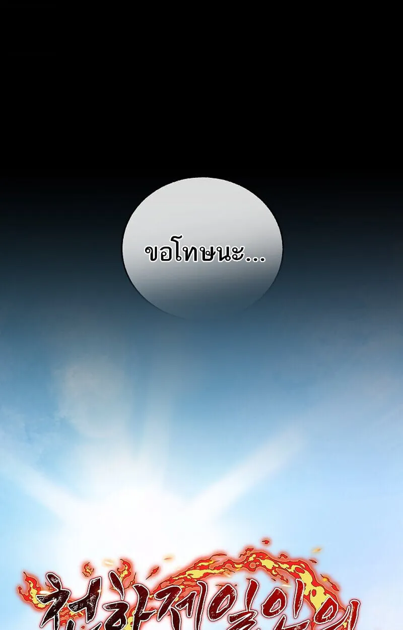 Childhood Friend of the Zenith สหายว_ยเยาว_ของข_าแข_งแกร_งท_ส_ดในใต_หล_า ตอนที่ ตอนที่ 79 รูปที่ 29