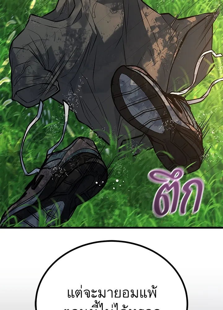 ราชาลานประลอง ตอนที่ 47 รูปที่ 62