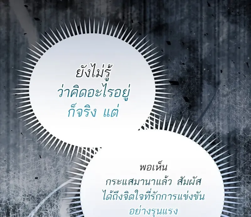 Concept Grasping Magic Genius ตอนที่ ตอนที่ 40 รูปที่ 56