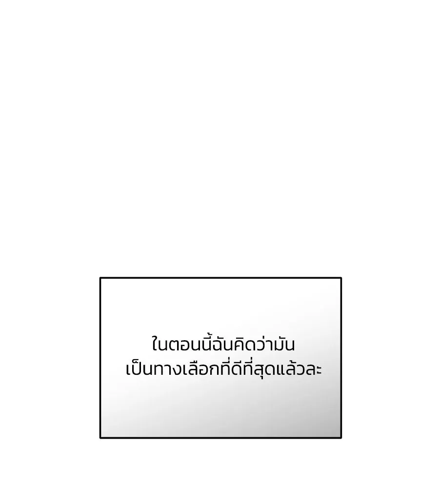 เพื่อนกันมันส์เกิน ตอนที่ 30 รูปที่ 140