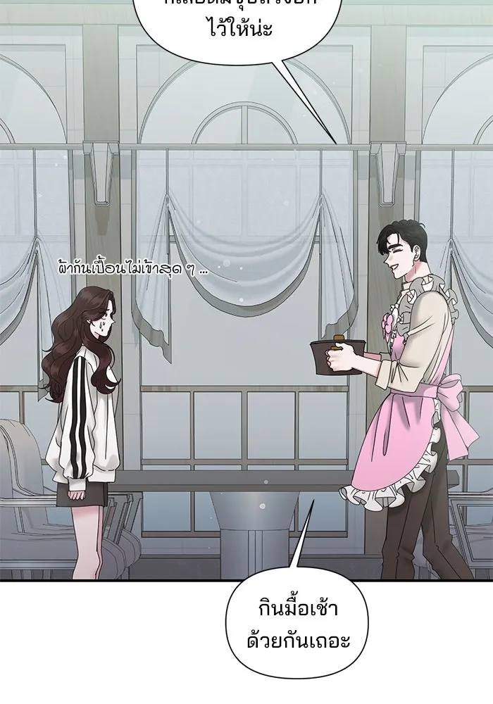 สามีที่ไม่ได้ขอ ตอนที่ 9 รูปที่ 68