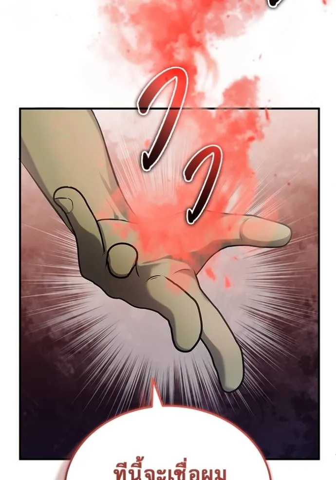 Regressor’s Life Aft ตอนที่ 51 รูปที่ 88