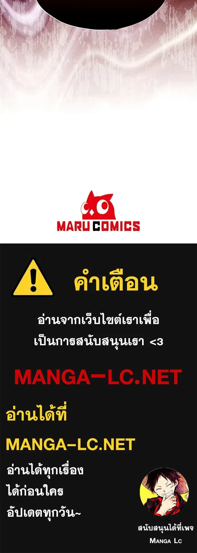ร้านสะดวกซื้อต่างโลก ตอนที่ 35 รูปที่ 102