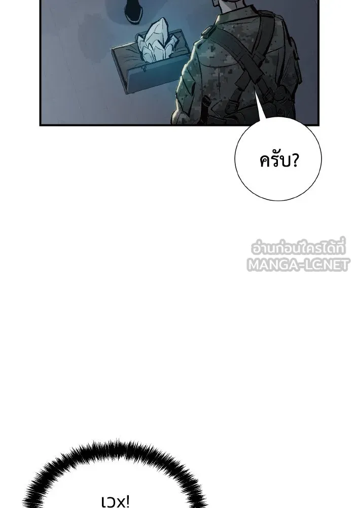 The Lone Necromancer ตอนที่ 38 รูปที่ 102