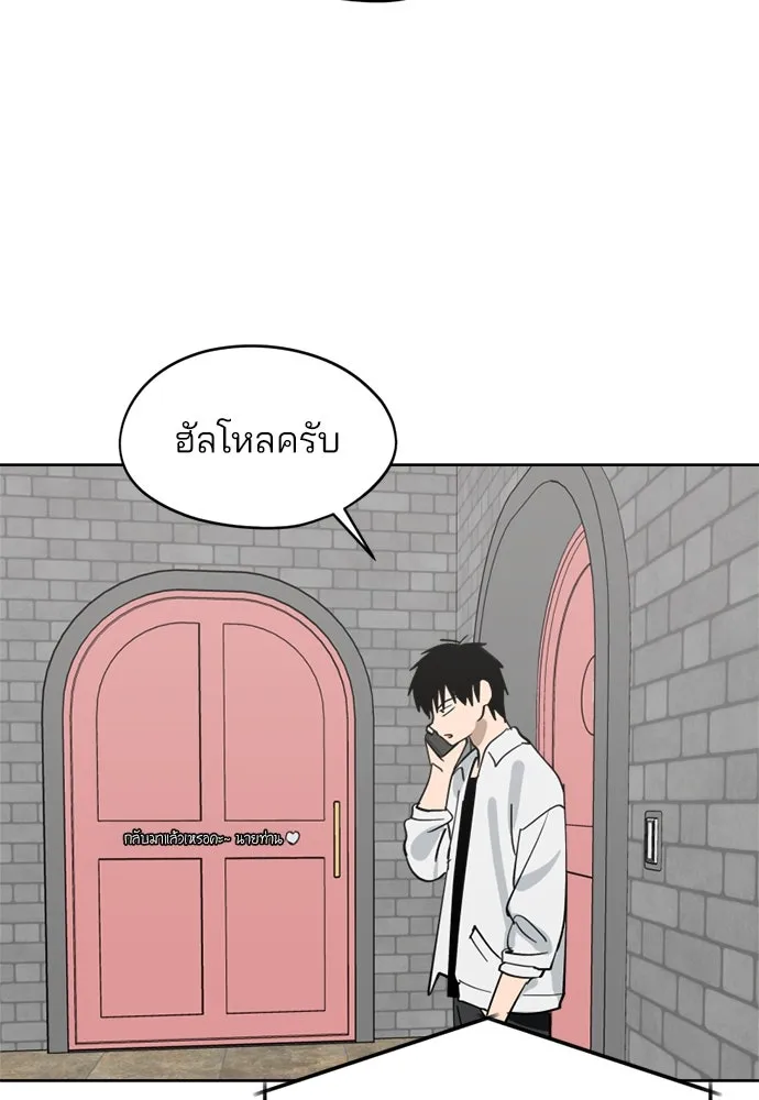 สวยเองนักเลงพอ ตอนที่ 31 รูปที่ 109