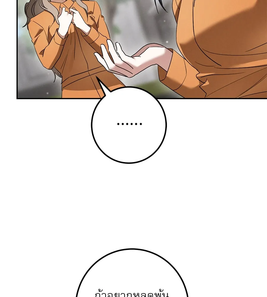 เรือนจำรัก ตอนที่ 31 รูปที่ 59