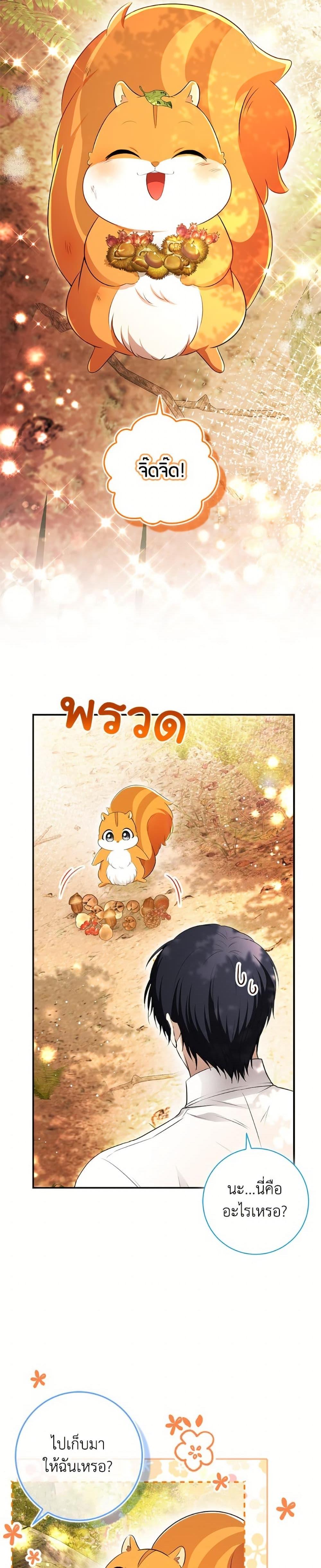 Manga-lc-com อ่านมังงะ อ่านการ์ตูน ออนไลน์ ฟรี Baby Squirrel Is Good at Everything ตอนที่ 1 2 3 4 5 6 7 8 9 10 11 12 13 14 ฟรี ไม่มีโฆษณา Manga-lc - อ่าน มังงะ อ่าน การ์ตูน ออนไลน์ อ่านมังงะ ฟรี