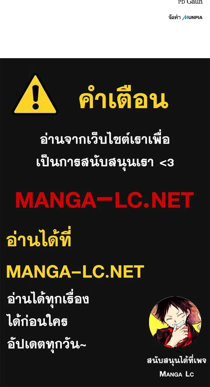 เริ่มเกมพร้อม 13 คุณสมบัติลับ ตอนที่ 10 รูปที่ 186