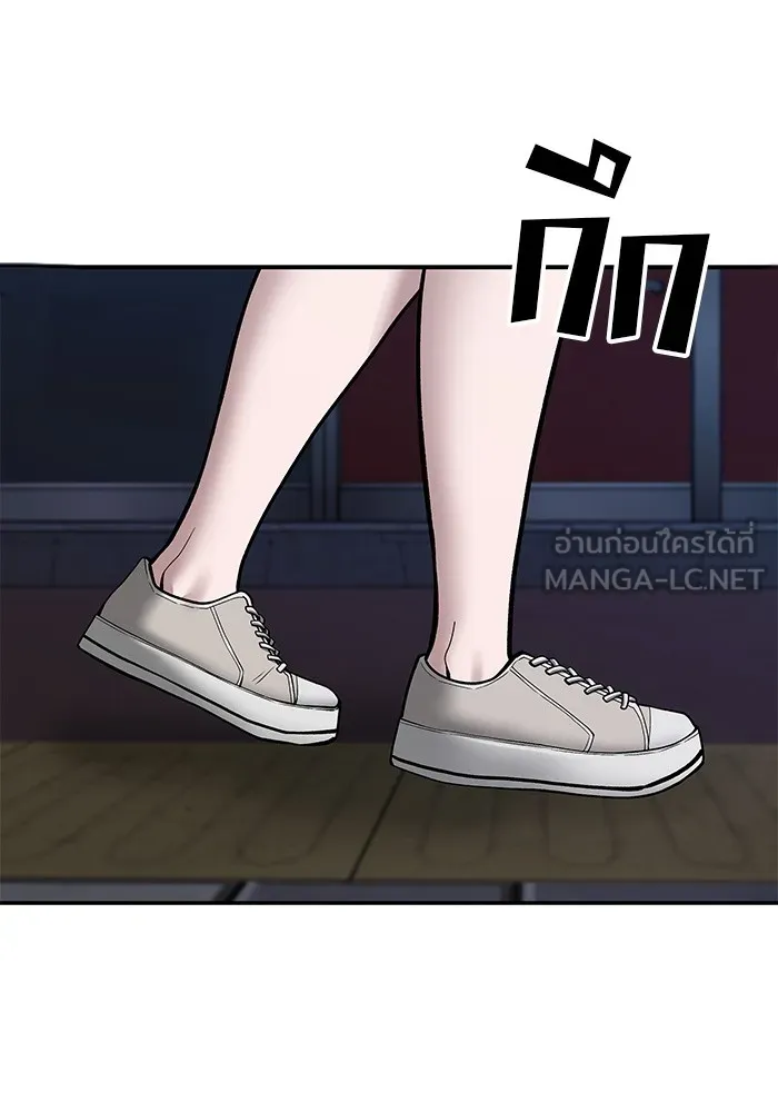 เลวฟาดเลว ตอนที่ 76 รูปที่ 120