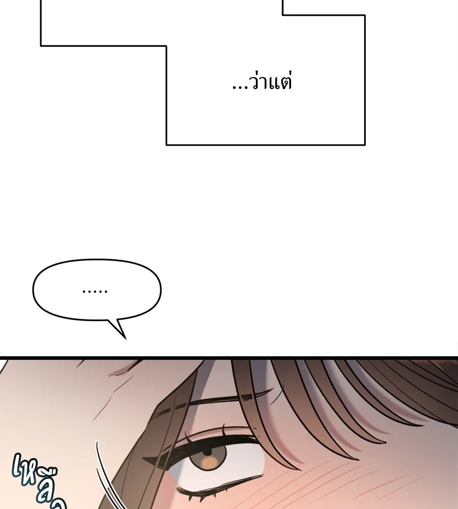 ปรารถนารักอันงดงาม ตอนที่ 6 รูปที่ 55