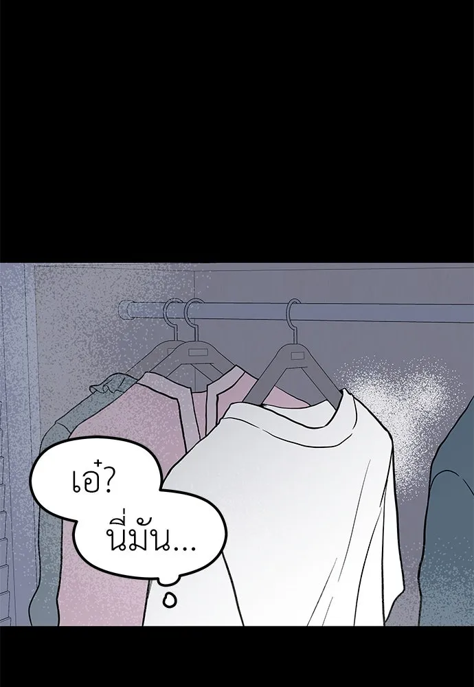 ถ่านไฟเราไม่เก่าเลย ตอนที่ 26 รูปที่ 88