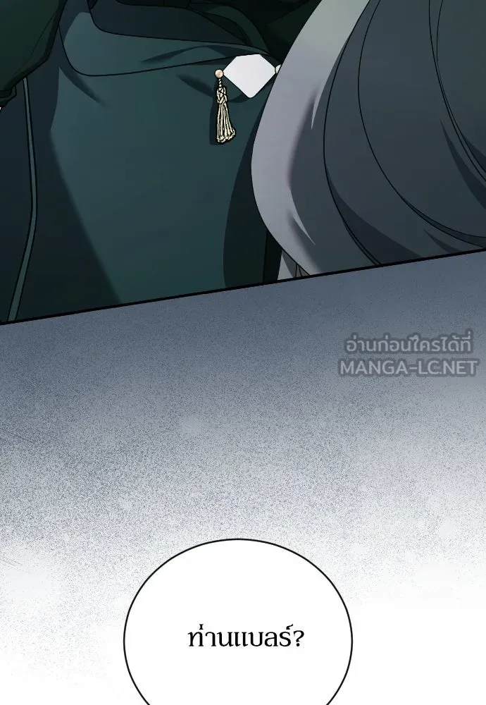 หมาป่าคู่เคียงบัลลังก์ ตอนที่ 37 รูปที่ 9